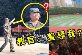 音乐学院军训拉歌？教官只唱了一句，没想到下一秒被狠狠“羞辱”视频封面