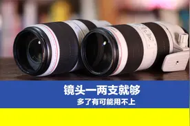 镜头不是越多越好，其实一两支足够，再多的镜头有些可能用不上视频封面