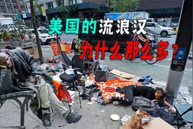 美国医疗免费，给流浪汉救济金，为什么他们平均寿命却不超过6年视频封面