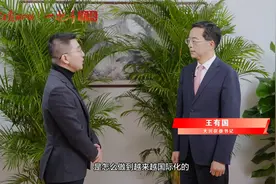 一把手访谈｜出海扬帆！大兴产业彰显“国际范”视频封面