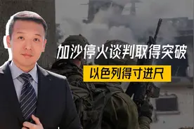 终于要停战了，伊朗在等普京签字，本周内见分晓，以色列得寸进尺视频封面