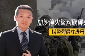 终于要停战了，伊朗在等普京签字，本周内见分晓，以色列得寸进尺视频封面