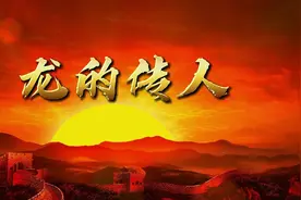 小海燕 《龙的传人》02 原唱字幕视频封面