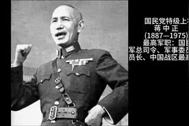 特级上将蒋中正视频封面