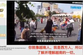 外网探秘！越南绝美佳人热门地点大揭秘 ，老歪评论真有趣视频封面