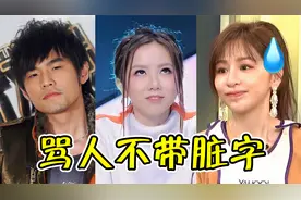 10首骂人不带脏字的歌，歌手对黑粉的“反击”，太霸气了！