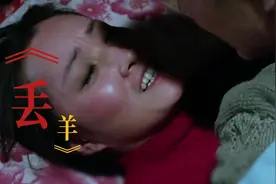 模范村出现了丢羊事件看他们是如何做的@