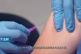 孩子生病后在医院打针之常见的注射方法视频封面