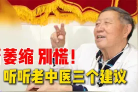 大叔肾脏缩小至80mm，陷入衰竭绝境！八旬老中医出绝招，有救！视频封面
