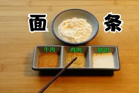 一碗面条五代人，12元一份每天600碗，商用核心调味料，配方分享视频封面