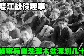 渡江战役趣事：侦察兵坐洗澡木盆漂划几十公里视频封面