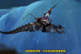 3个蓝色戒指就换取一只会游泳的海獭坐骑 #魔兽世界视频封面
