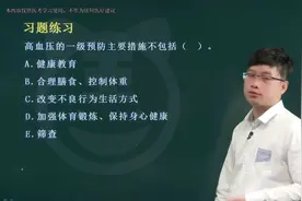 2024年健康教育主治中级考试视频课程押题考点题库网课 实战演练视频封面