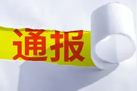 “全国信息学奥赛涉嫌泄题”后续：相关学生成绩不予认可视频封面