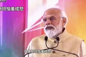 【印巴刚停火印度又偷袭？巴铁这下真怒了视频封面