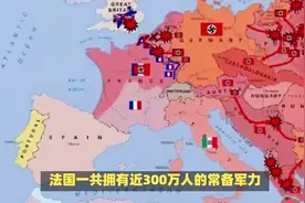 二战法国投降后，300万法军都干了什么事？视频封面