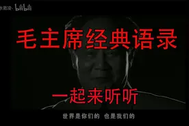 “你好，同志，能留步几分钟听我说几句吗”致敬毛主席
