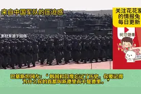 外国网友看来自中国军人的压迫感，这就是为什么印度首都叫新德里