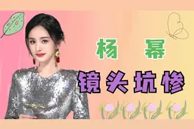 被镜头坑惨的明星，大幂幂脸上挂不住，刘涛礼服肩带罢工#杨幂视频封面