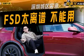 特斯拉FSD深圳城区实测太离谱：晚上比白天开得好？基本不能用？视频封面