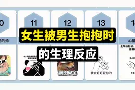 女生被男生抱抱时的生理反应