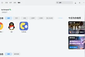 如何电脑应用宝安装第三方软件视频封面