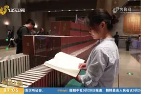 2023中国（曲阜）国际孔子文化节：触摸历史，感知文化，增进认同视频封面