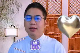 《6月生肖鼠》