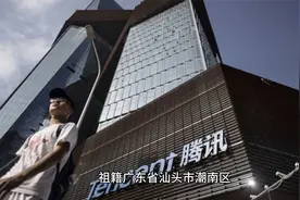 现代人物介绍-中国马化腾视频封面