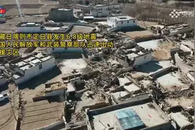 西藏发生地震，中国人民解放军和武装警察部队驰援灾区视频封面
