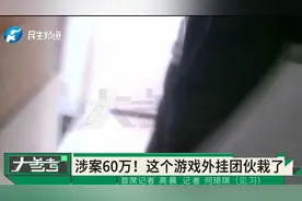 警方破获《三角洲行动》DMA游戏外挂案，涉案金额高达60余万！