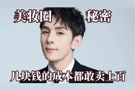 美妆圈没人敢说的秘密！几块钱的成本都敢卖上百，防晒喷雾的危害