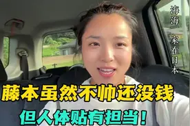 嫁给日本农村老头，为啥我不后悔？人虽穷，却是个有担当的好丈夫视频封面
