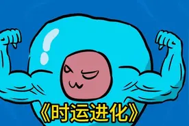 重生变成细胞正处于水中，获得吞噬的功能无限进化视频封面