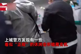 398元套餐藏猫腻！杭州警方扫黄抓273人，破门抓现行仍狡辩在按摩