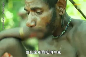 28. 原始食人族部落生活习俗，靠吃生肉为生#纪录片 #原始视频封面