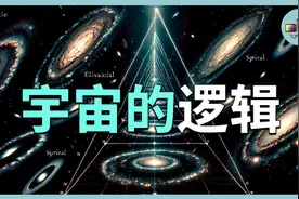 数学到底是什么？为什么数学总能预言宇宙？
