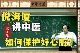 西药对心脏会产生直接性伤害，进而诱发并发症！如何保护好心脏？视频封面