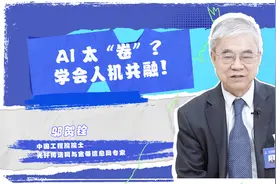 邬贺铨院士：AI引领未来，通信变革正当时视频封面
