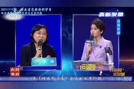 问政山东 20211112期：回头看再问潍坊高新区发展问题视频封面