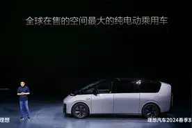 李想：买理想MEGA就是花一辆车的钱，获得了一套房和全套家电家具视频封面