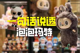 一句话说清 泡泡玛特