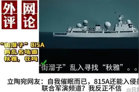 "秋雅在吗"引发热议：街溜子"事件，视频封面