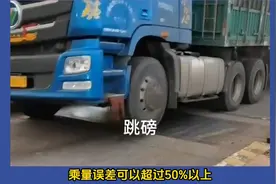 跳磅过时，飞机轮猖獗！#货车司机