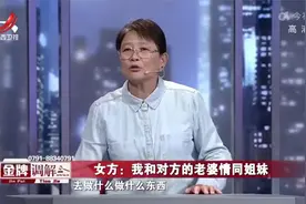 结婚37年，妻子每天配合丈夫过4次夫妻生活，丈夫抛弃了她视频封面