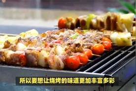 做烧烤，只放孜然就“废了”，牢记这4种料，外焦里嫩肥而不腻视频封面