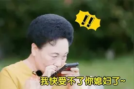 秦昊妈妈太逗了！一言不合就跑去跟儿子告状，伊能静表情亮了视频封面