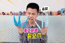 超帅的裂空爪折纸手工教程，折法过于简单，小学生都玩疯了 #解压视频封面
