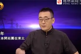 日本开拓团在东北第一集：开拓缘起视频封面