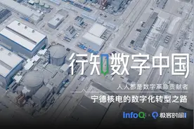 核电站用上了AR设备加固安全防线？走进福建宁德核电基地一探究竟视频封面